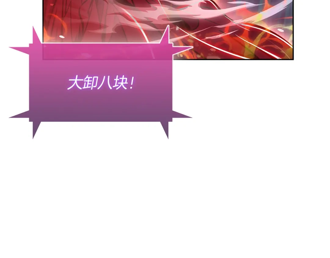 魔法屠神的我信仰科学 第59话 吞噬 第172页