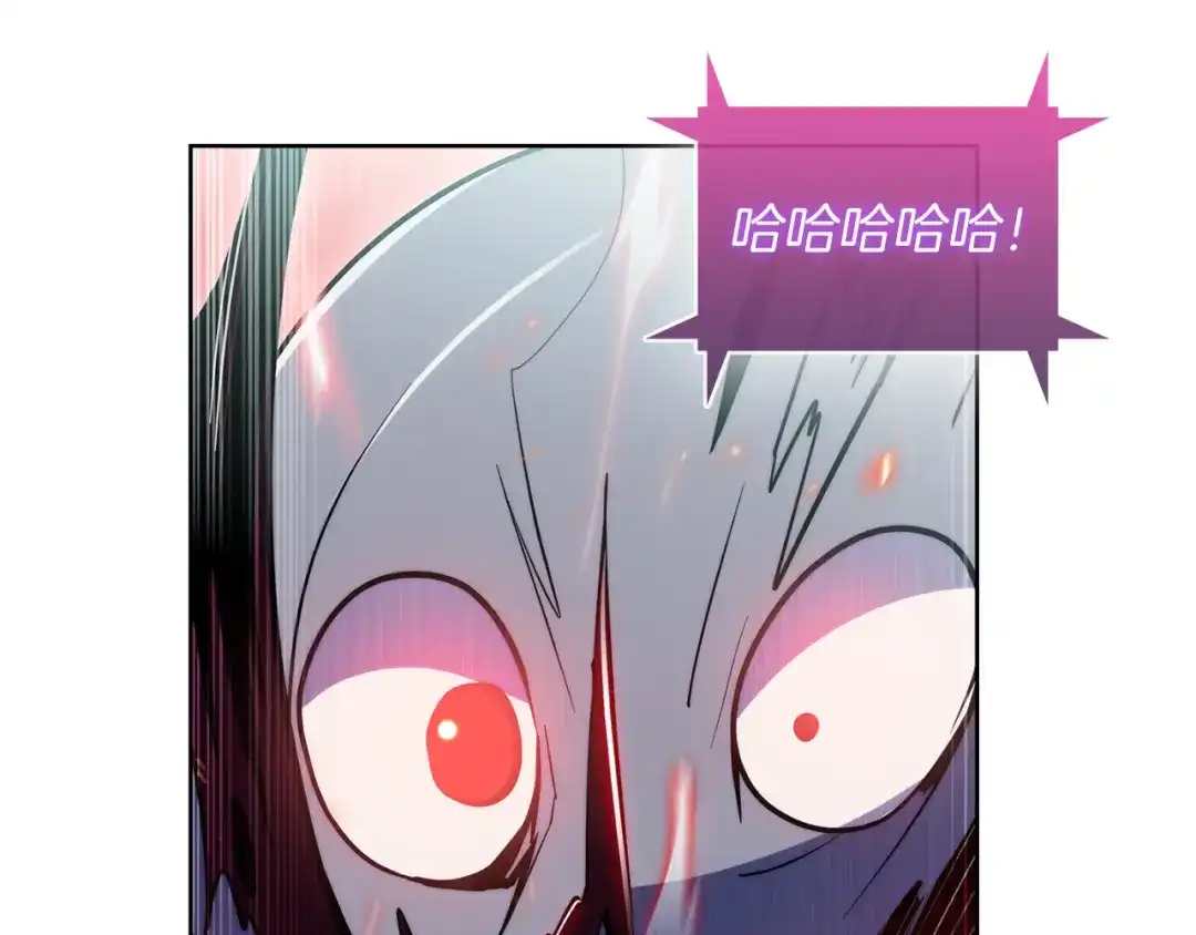 魔法屠神的我信仰科学 第59话 吞噬 第178页