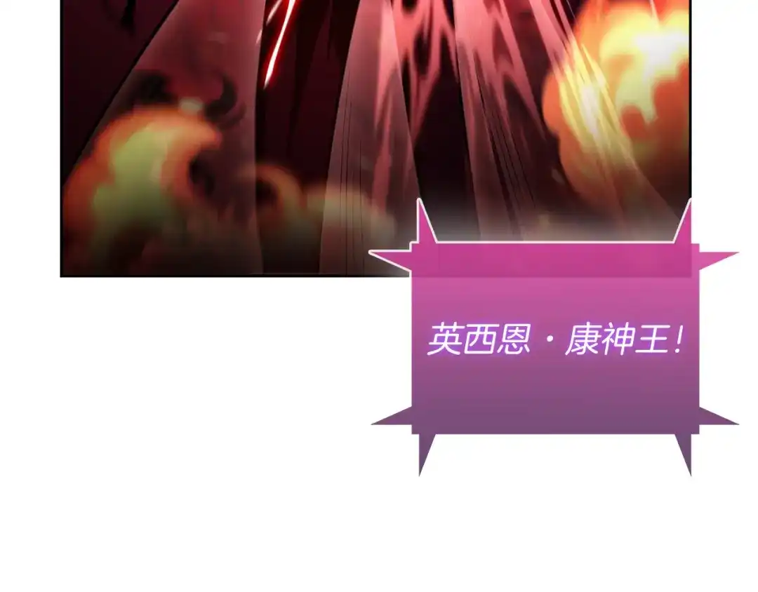 魔法屠神的我信仰科学 第59话 吞噬 第182页