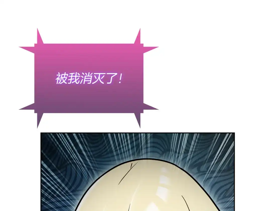 魔法屠神的我信仰科学 第59话 吞噬 第183页