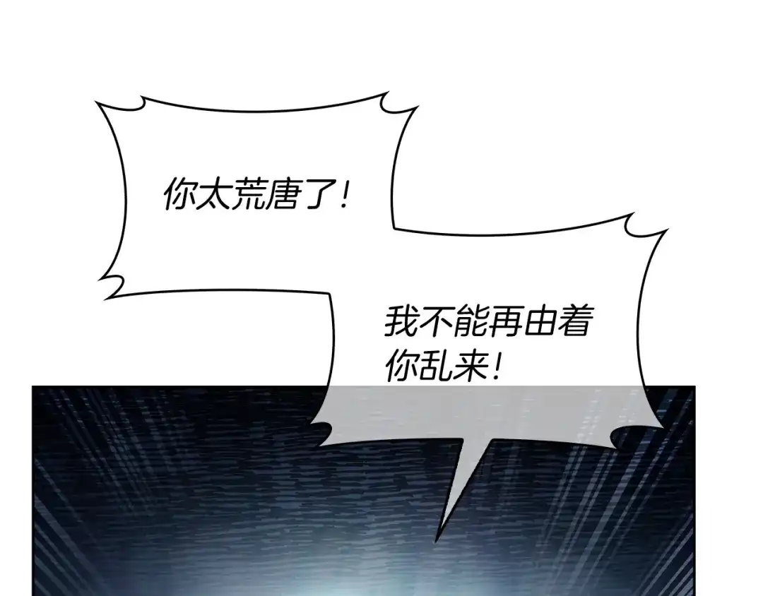 魔法屠神的我信仰科学 第59话 吞噬 第186页