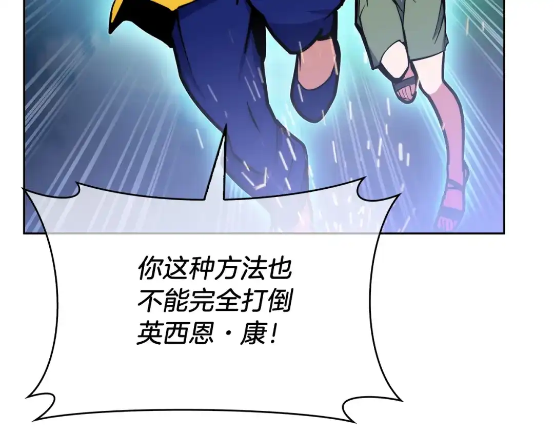 魔法屠神的我信仰科学 第59话 吞噬 第188页