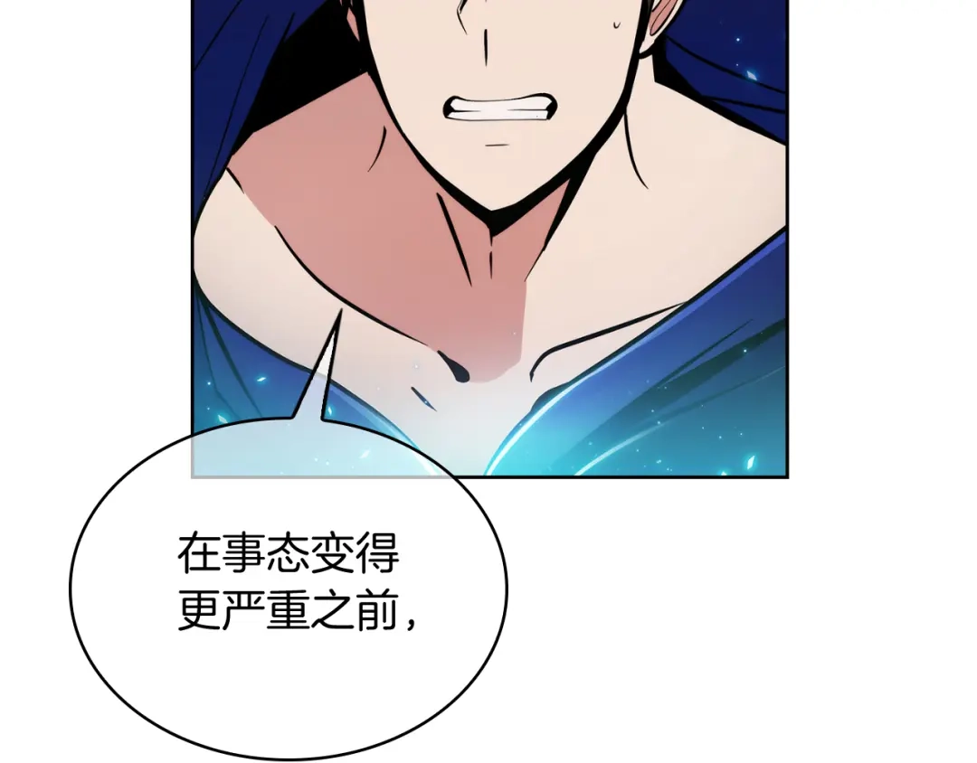 魔法屠神的我信仰科学 第59话 吞噬 第190页