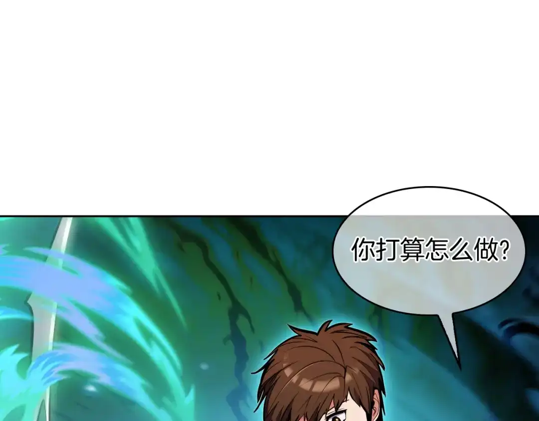 魔法屠神的我信仰科学 第59话 吞噬 第191页