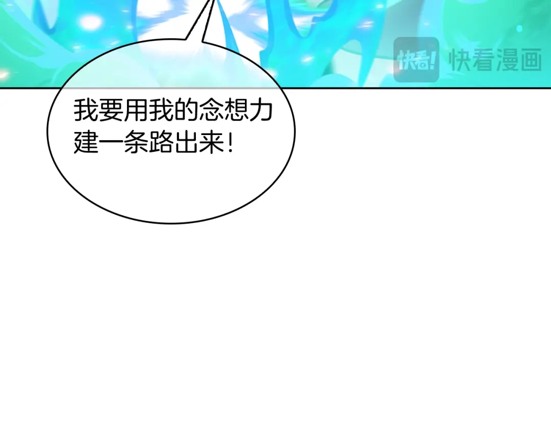 魔法屠神的我信仰科学 第59话 吞噬 第193页