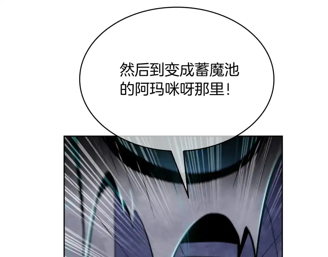 魔法屠神的我信仰科学 第59话 吞噬 第194页