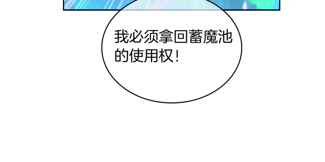魔法屠神的我信仰科学 第59话 吞噬 第196页