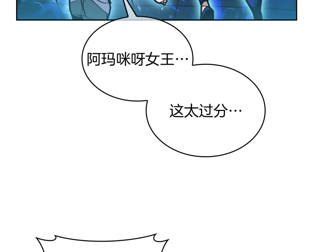 魔法屠神的我信仰科学 第59话 吞噬 第199页