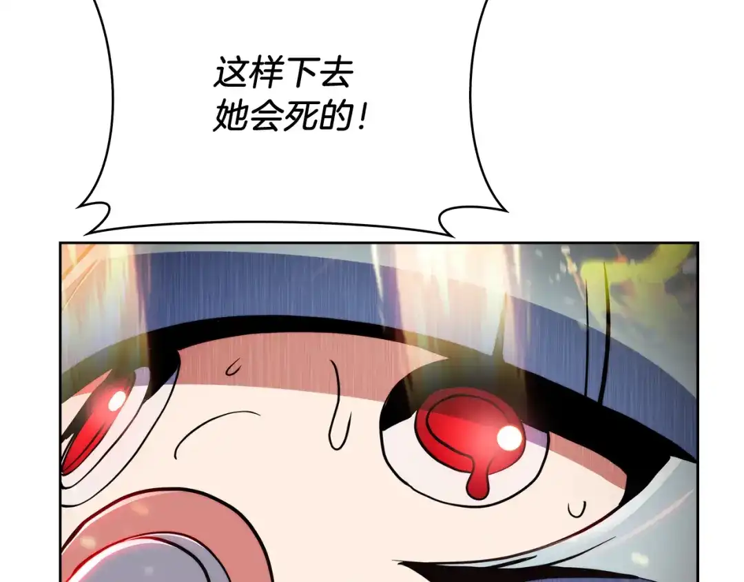 魔法屠神的我信仰科学 第59话 吞噬 第202页