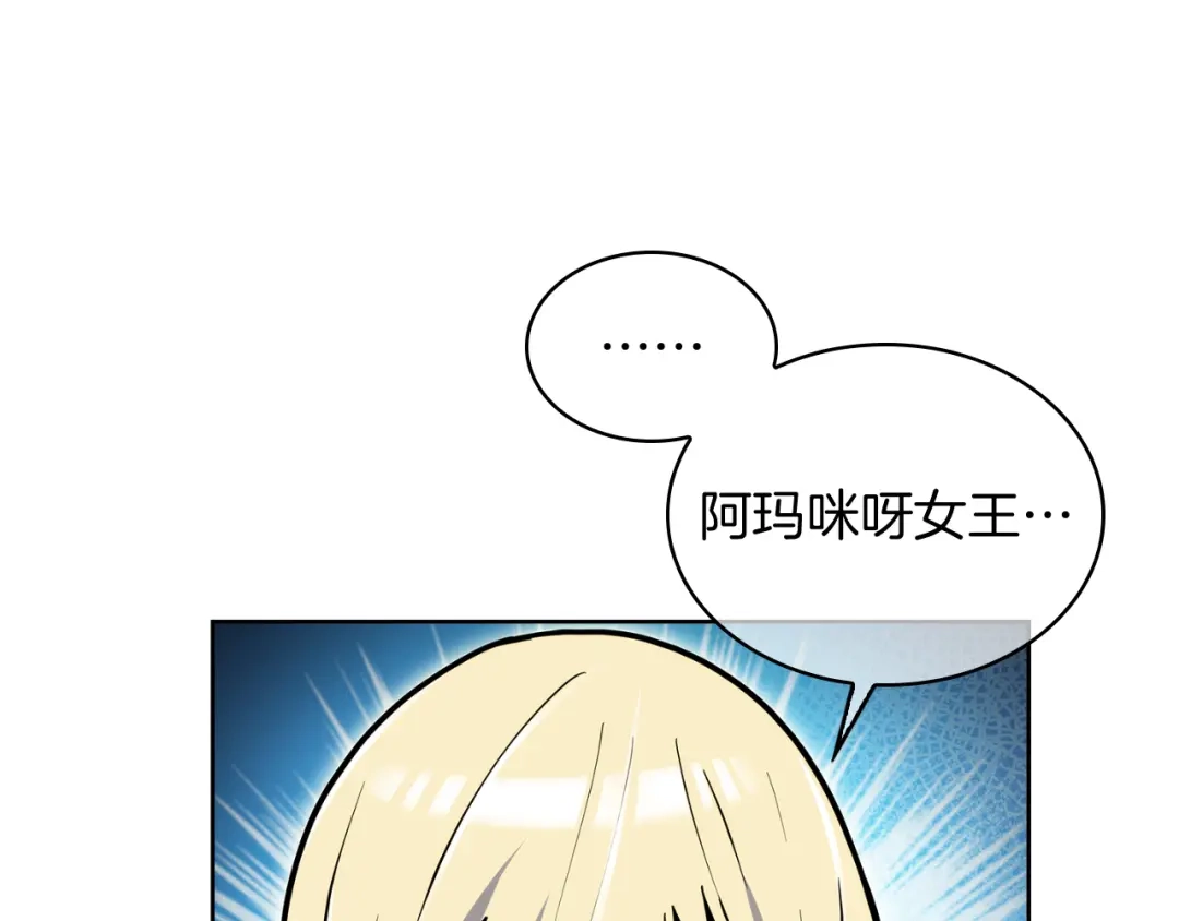 魔法屠神的我信仰科学 第59话 吞噬 第204页