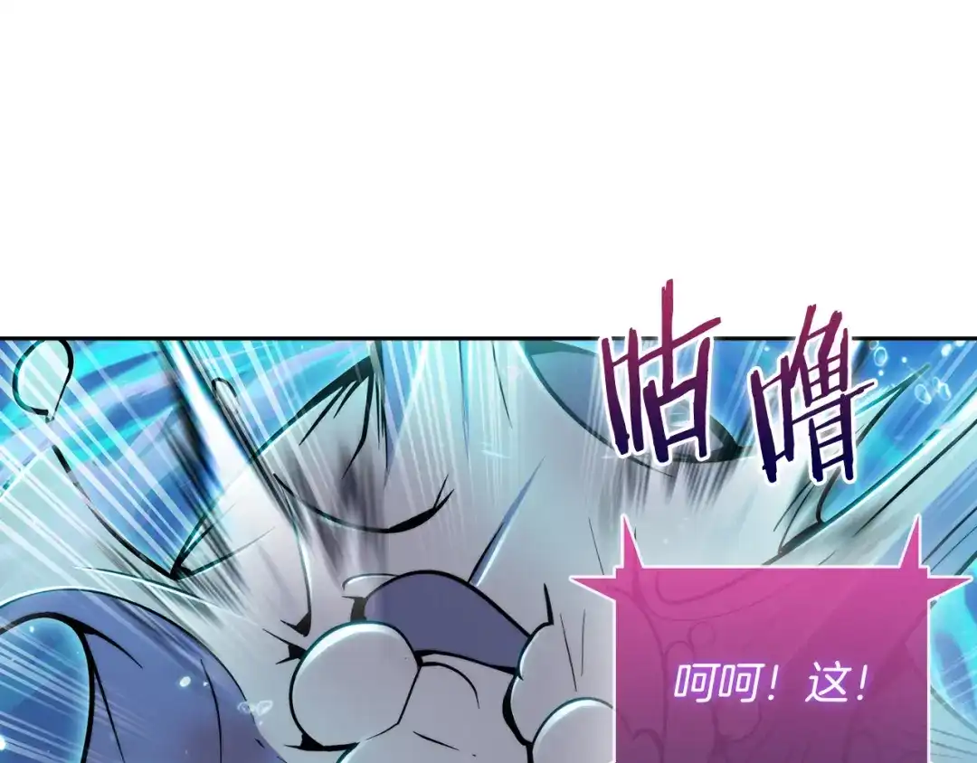 魔法屠神的我信仰科学 第59话 吞噬 第206页