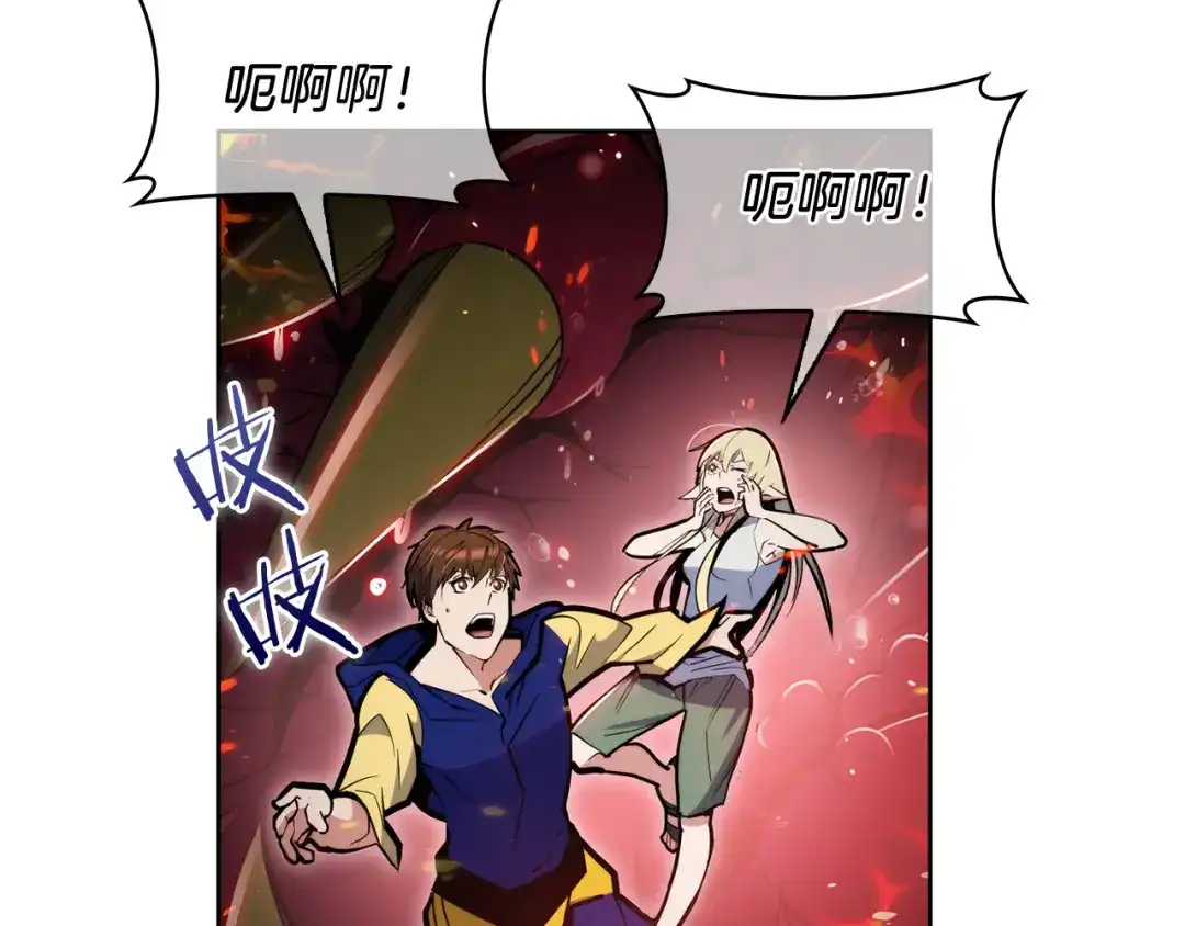 魔法屠神的我信仰科学 第59话 吞噬 第209页