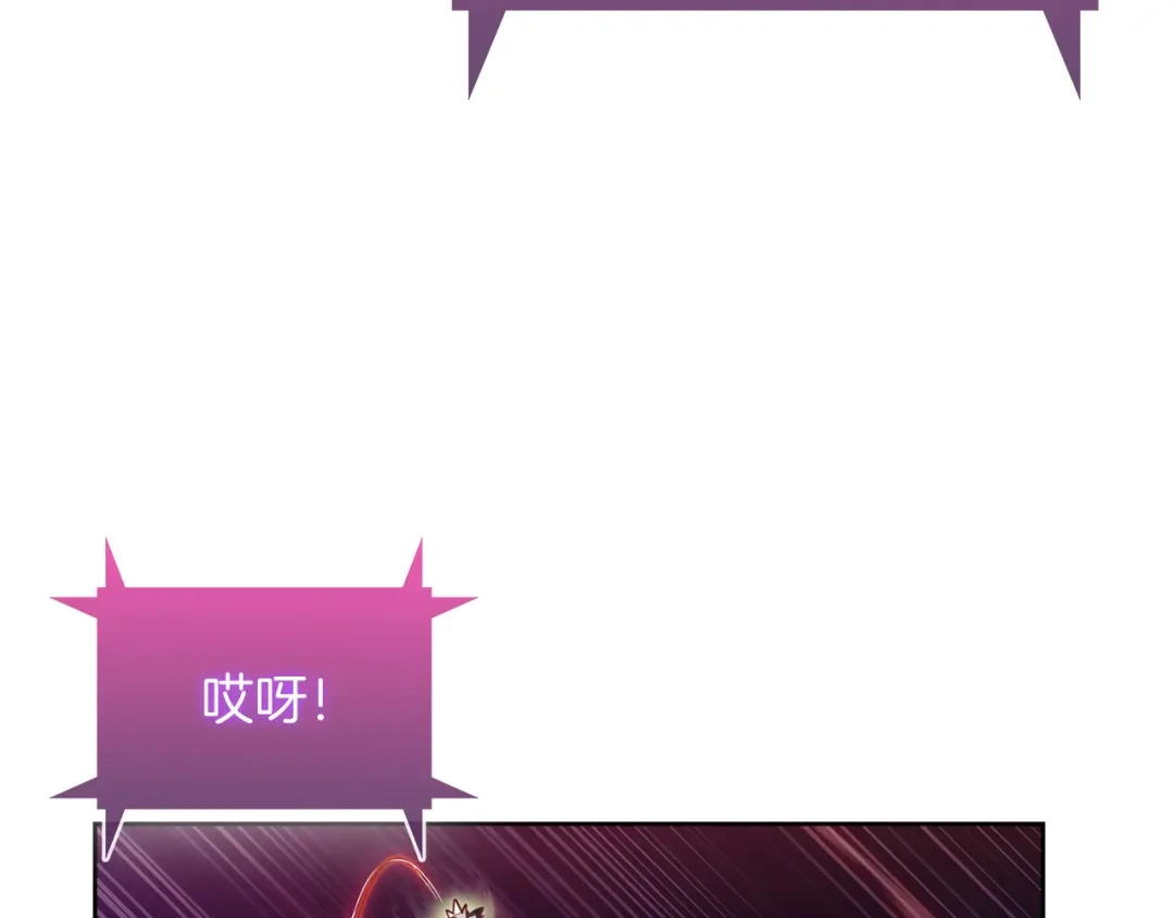 魔法屠神的我信仰科学 第59话 吞噬 第21页