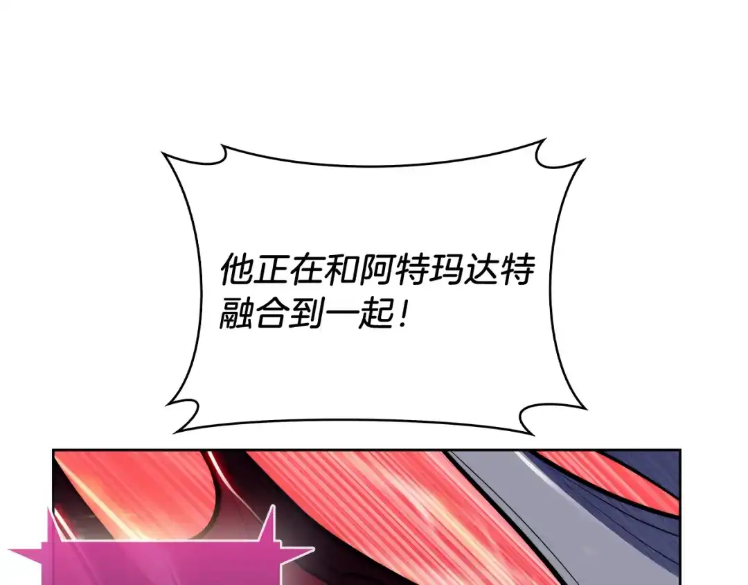 魔法屠神的我信仰科学 第59话 吞噬 第211页