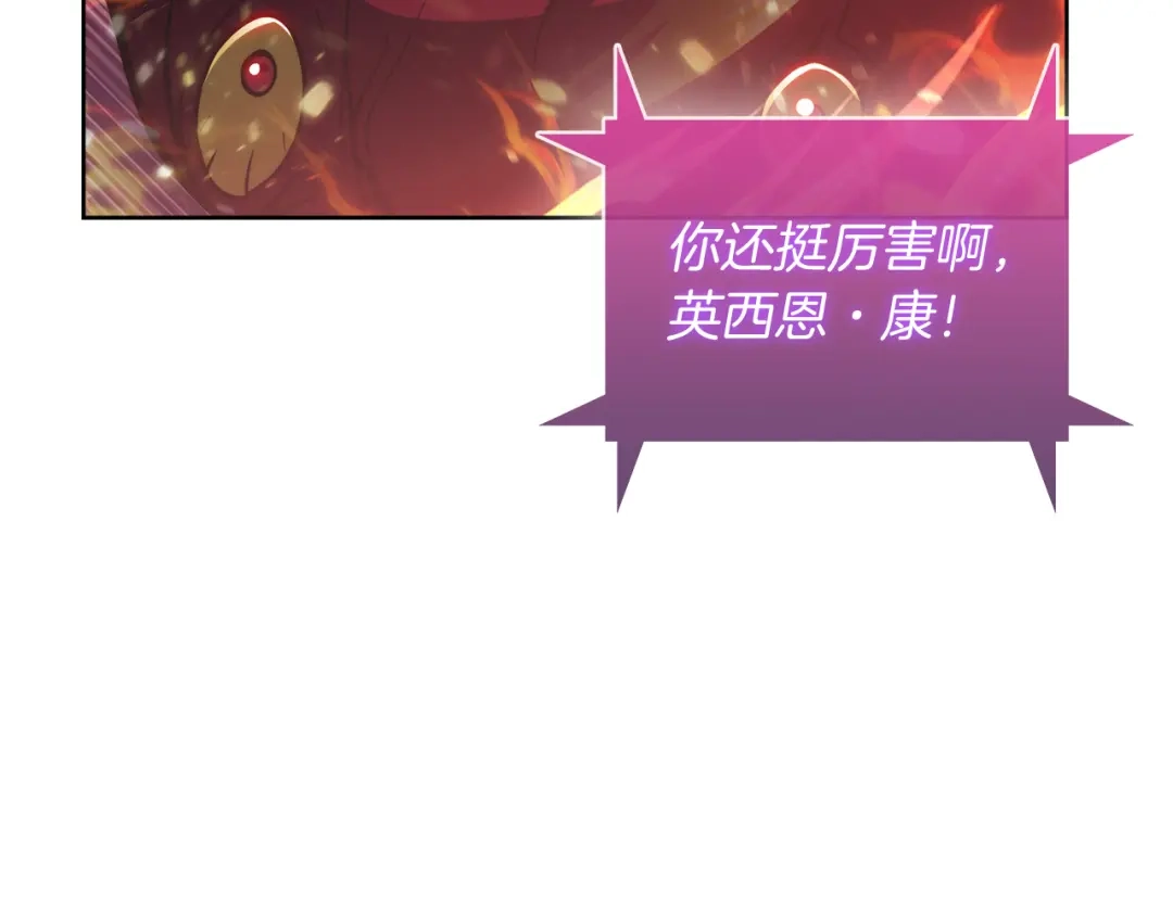 魔法屠神的我信仰科学 第59话 吞噬 第213页