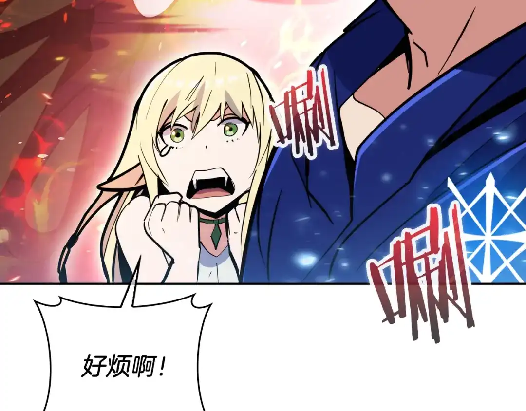 魔法屠神的我信仰科学 第59话 吞噬 第216页
