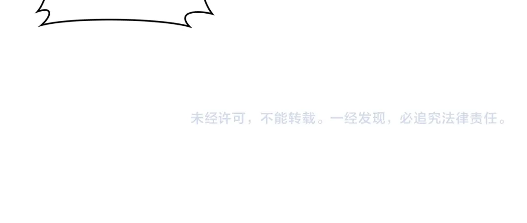 魔法屠神的我信仰科学 第59话 吞噬 第217页