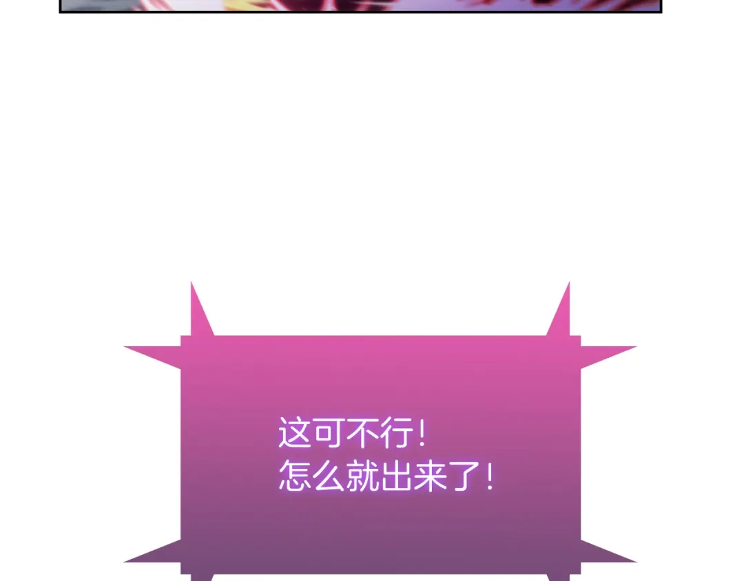 魔法屠神的我信仰科学 第59话 吞噬 第23页