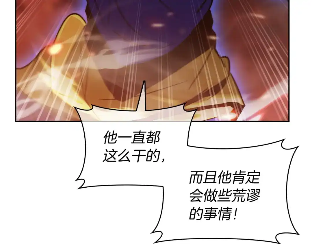 魔法屠神的我信仰科学 第59话 吞噬 第28页