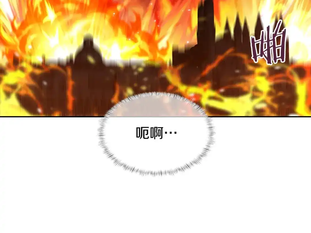 魔法屠神的我信仰科学 第59话 吞噬 第38页