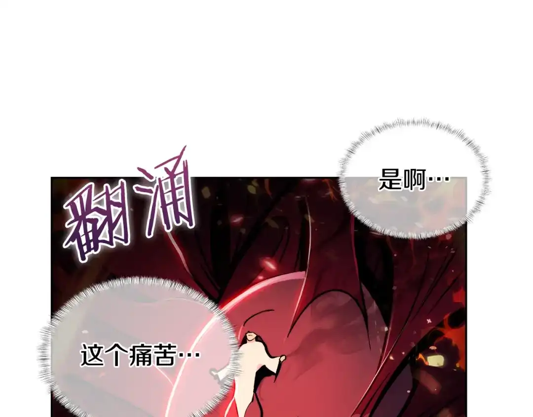 魔法屠神的我信仰科学 第59话 吞噬 第39页