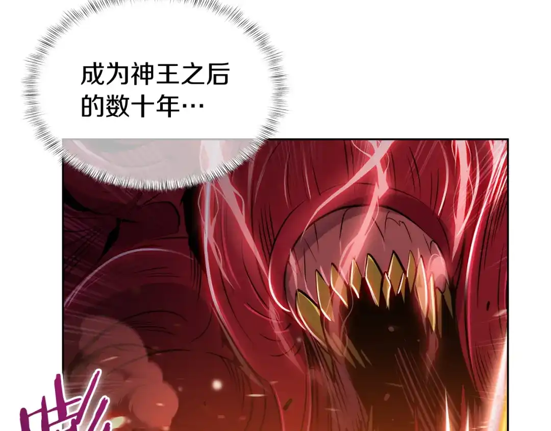 魔法屠神的我信仰科学 第59话 吞噬 第43页