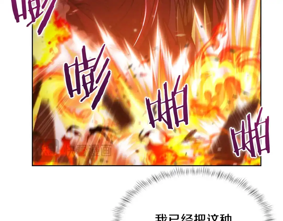 魔法屠神的我信仰科学 第59话 吞噬 第44页