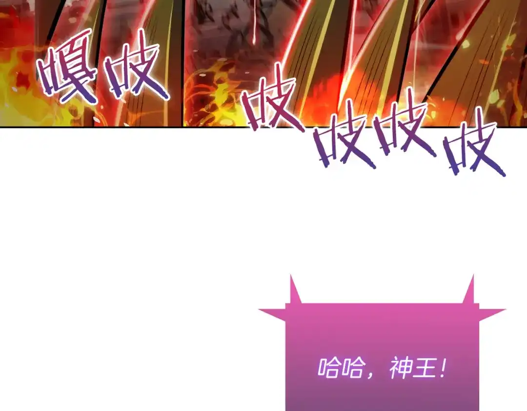 魔法屠神的我信仰科学 第59话 吞噬 第50页