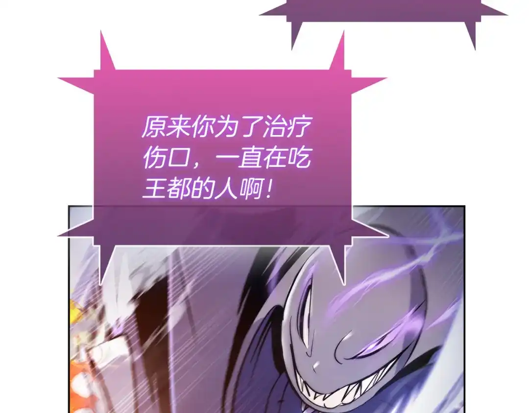 魔法屠神的我信仰科学 第59话 吞噬 第51页