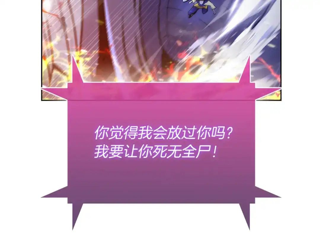 魔法屠神的我信仰科学 第59话 吞噬 第52页