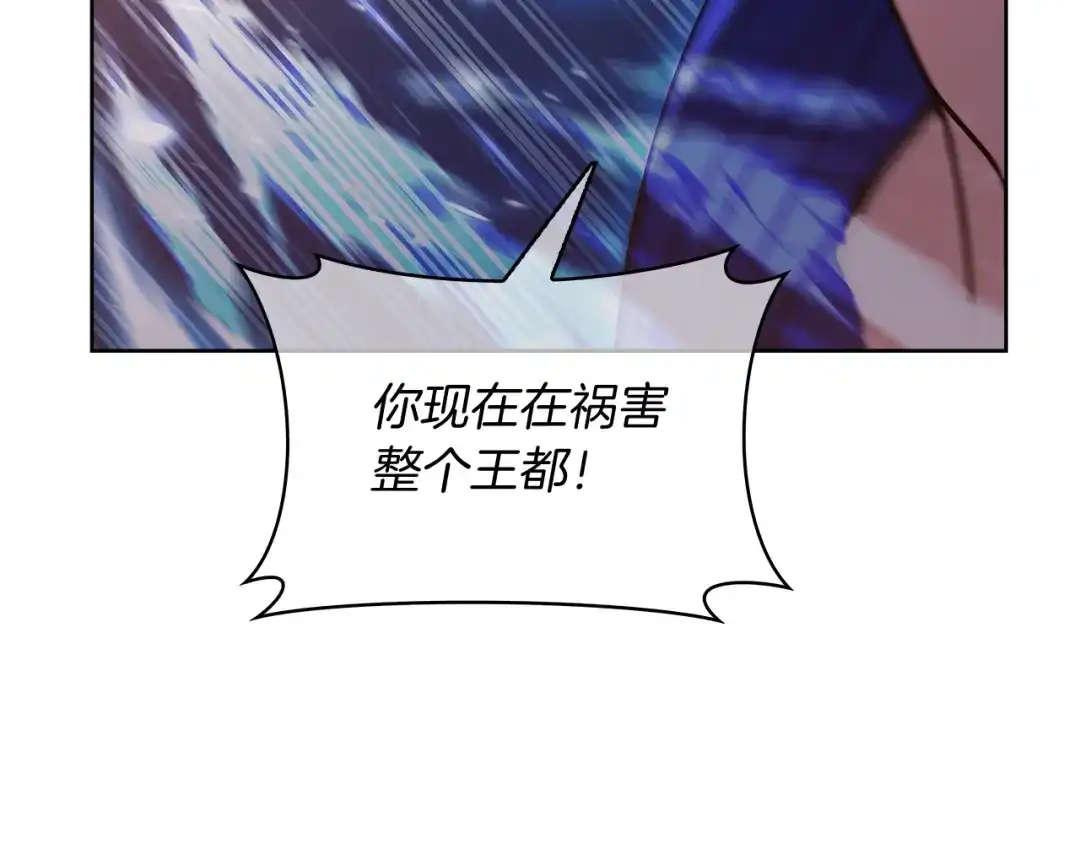 魔法屠神的我信仰科学 第59话 吞噬 第55页