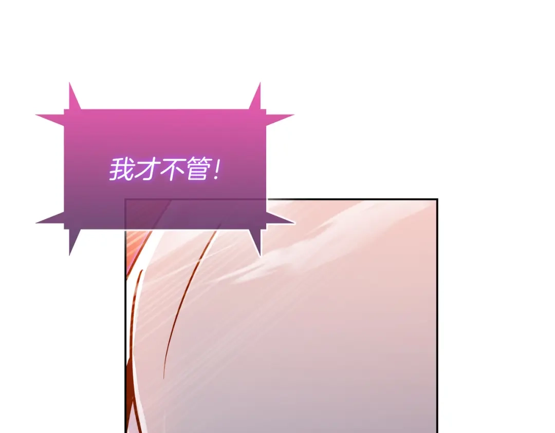 魔法屠神的我信仰科学 第59话 吞噬 第56页