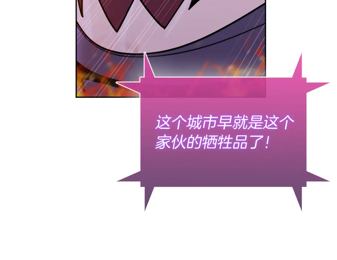 魔法屠神的我信仰科学 第59话 吞噬 第58页