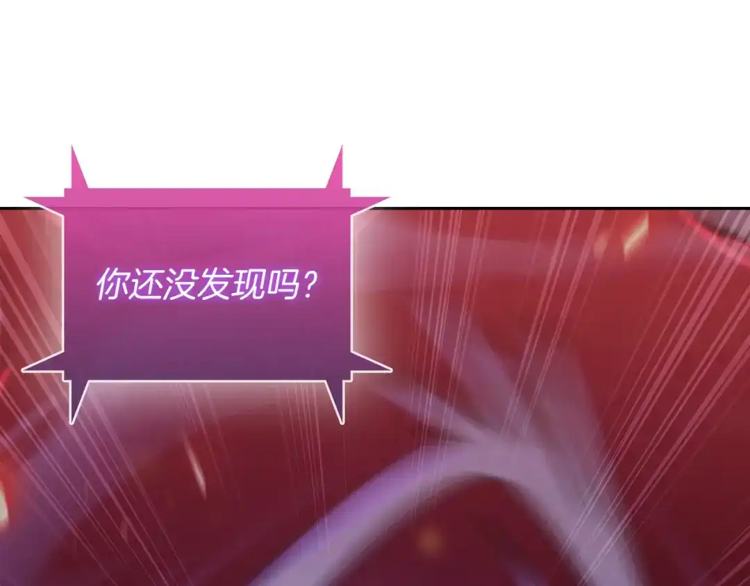 魔法屠神的我信仰科学 第59话 吞噬 第59页