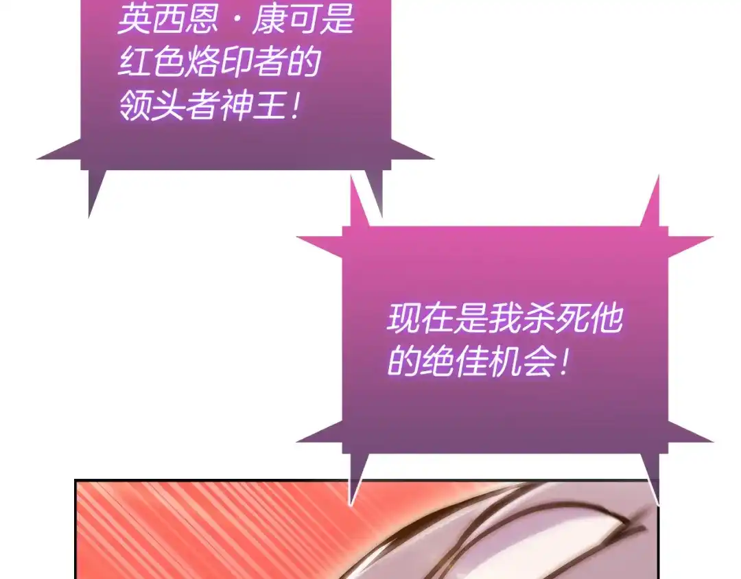 魔法屠神的我信仰科学 第59话 吞噬 第6页