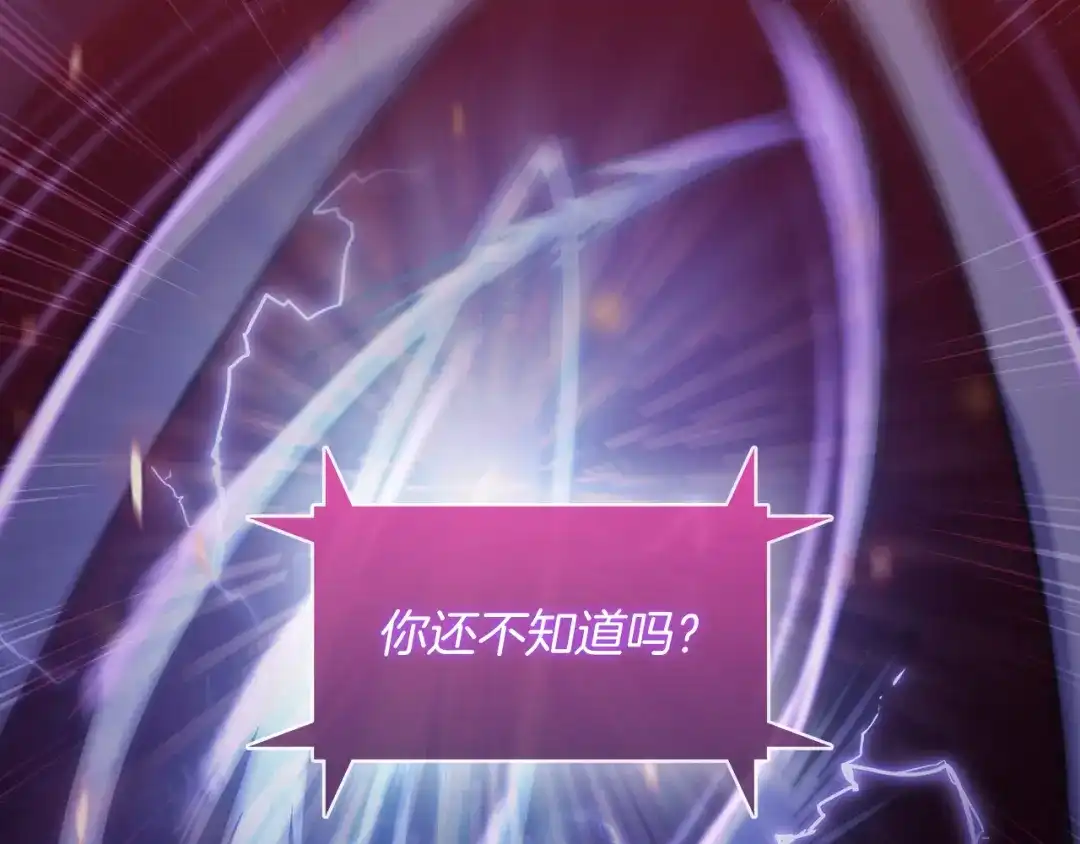 魔法屠神的我信仰科学 第59话 吞噬 第60页