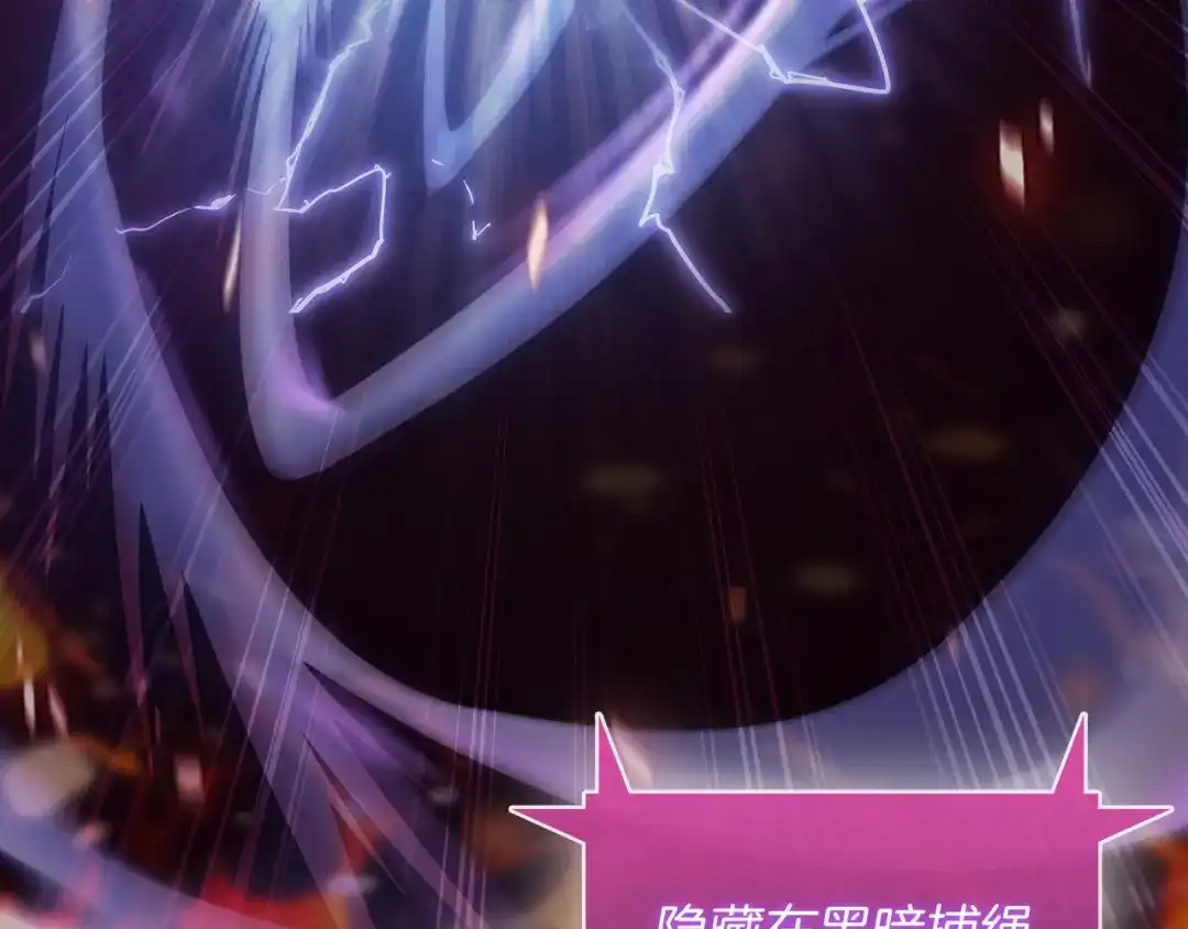 魔法屠神的我信仰科学 第59话 吞噬 第61页
