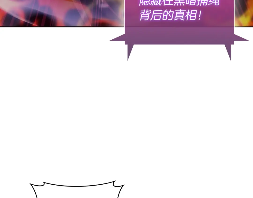 魔法屠神的我信仰科学 第59话 吞噬 第62页