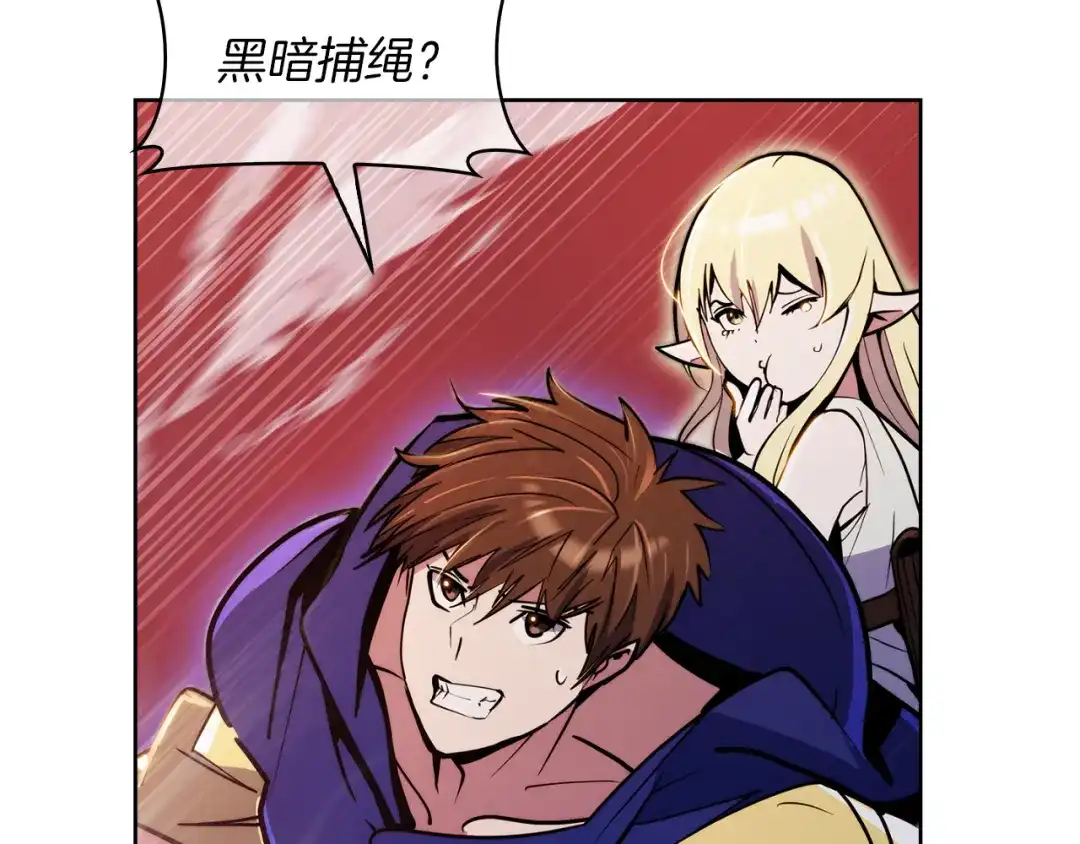 魔法屠神的我信仰科学 第59话 吞噬 第63页