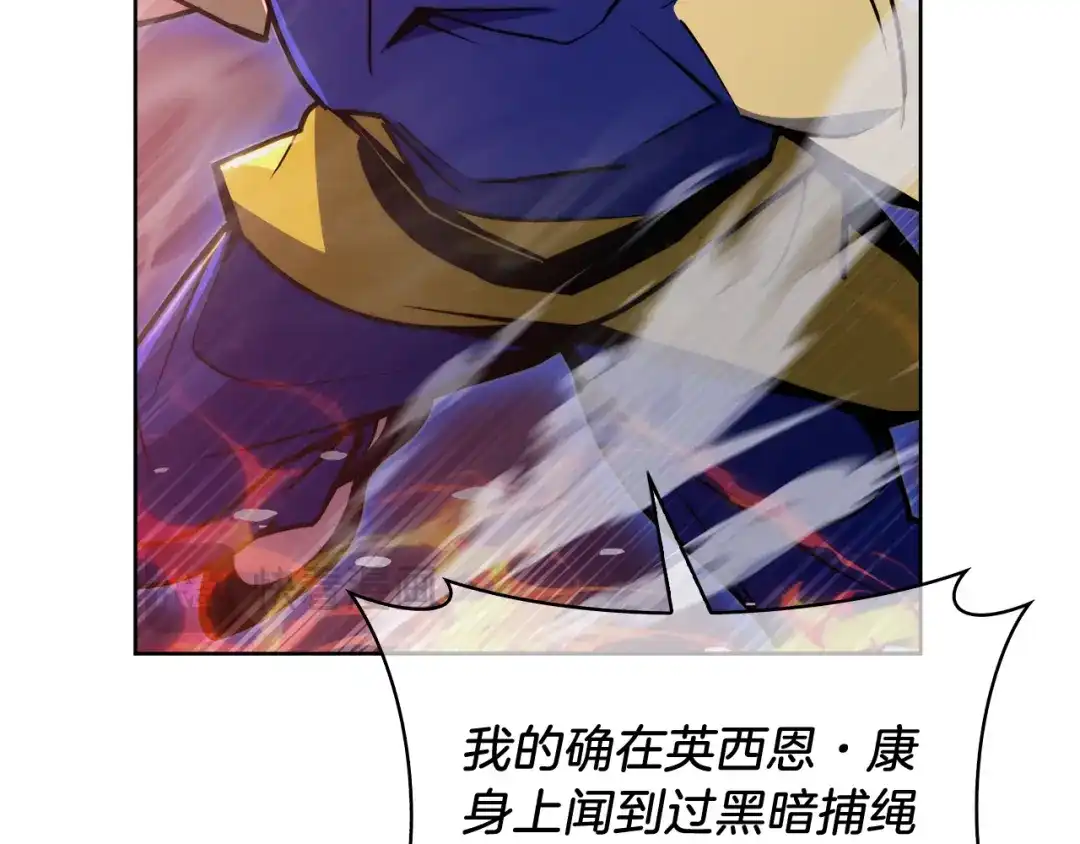 魔法屠神的我信仰科学 第59话 吞噬 第64页