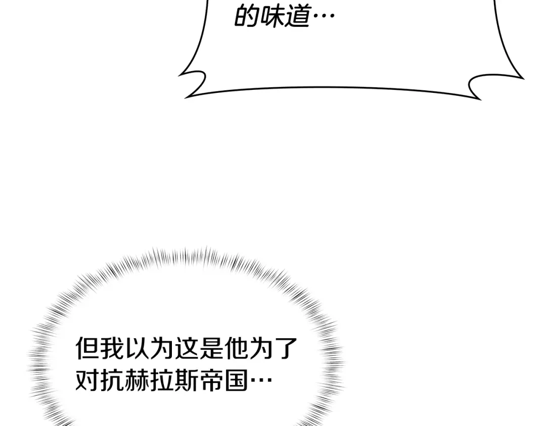 魔法屠神的我信仰科学 第59话 吞噬 第65页