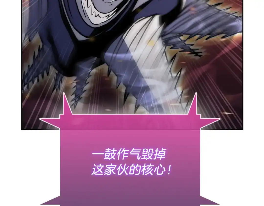 魔法屠神的我信仰科学 第59话 吞噬 第72页