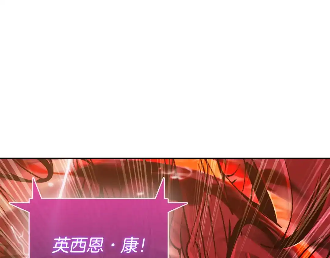 魔法屠神的我信仰科学 第59话 吞噬 第80页