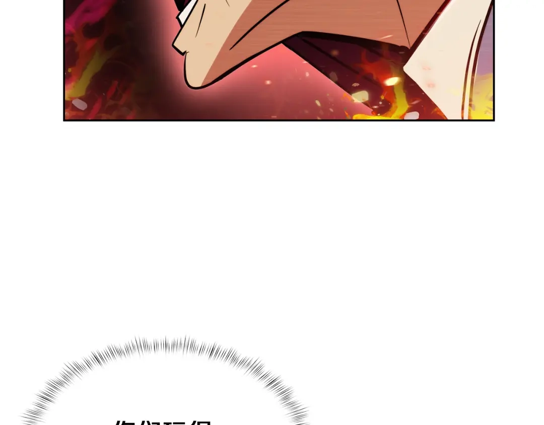 魔法屠神的我信仰科学 第59话 吞噬 第87页