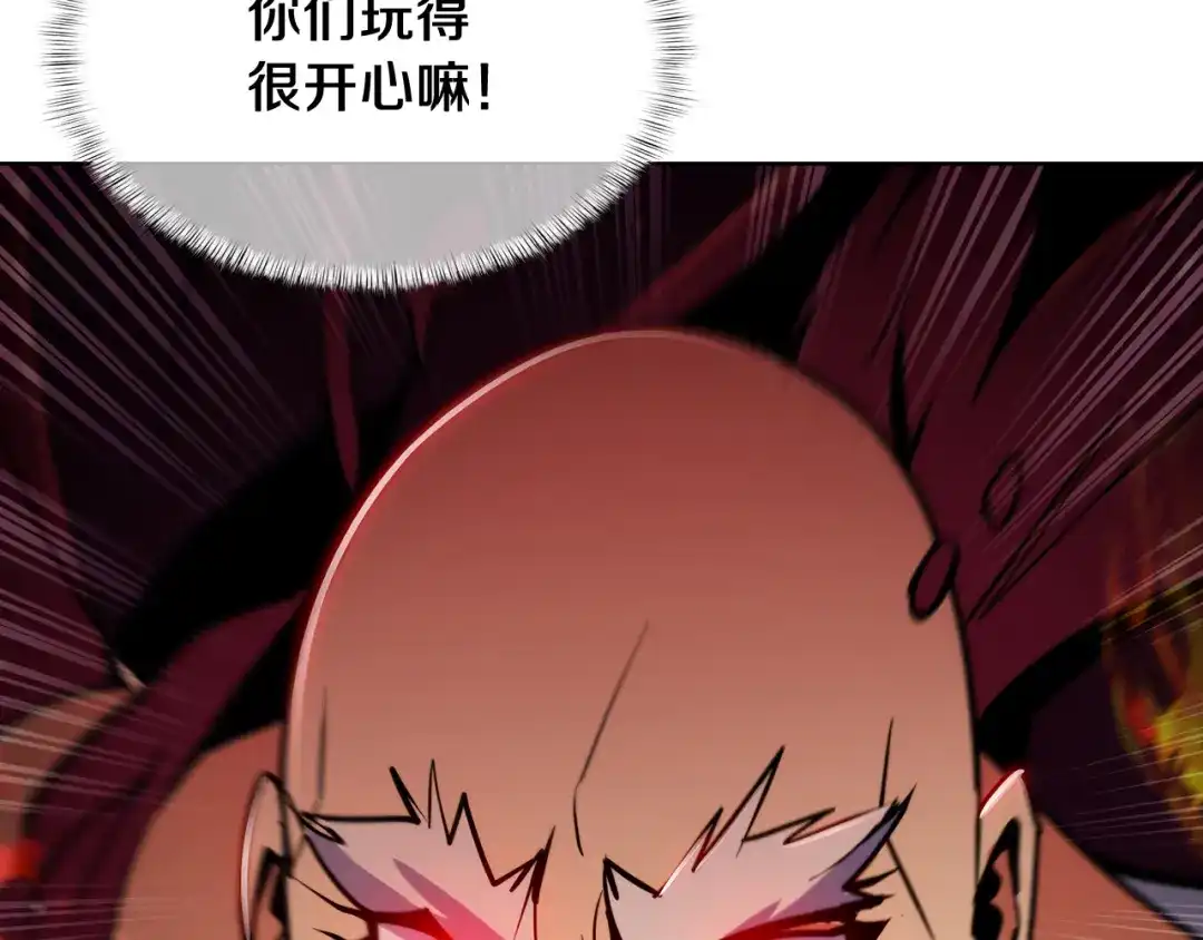 魔法屠神的我信仰科学 第59话 吞噬 第88页