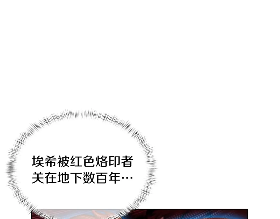 魔法屠神的我信仰科学 第59话 吞噬 第9页