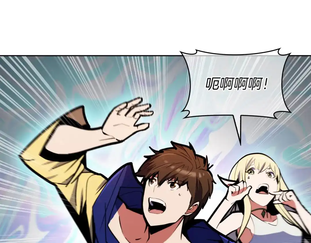 魔法屠神的我信仰科学 第59话 吞噬 第94页