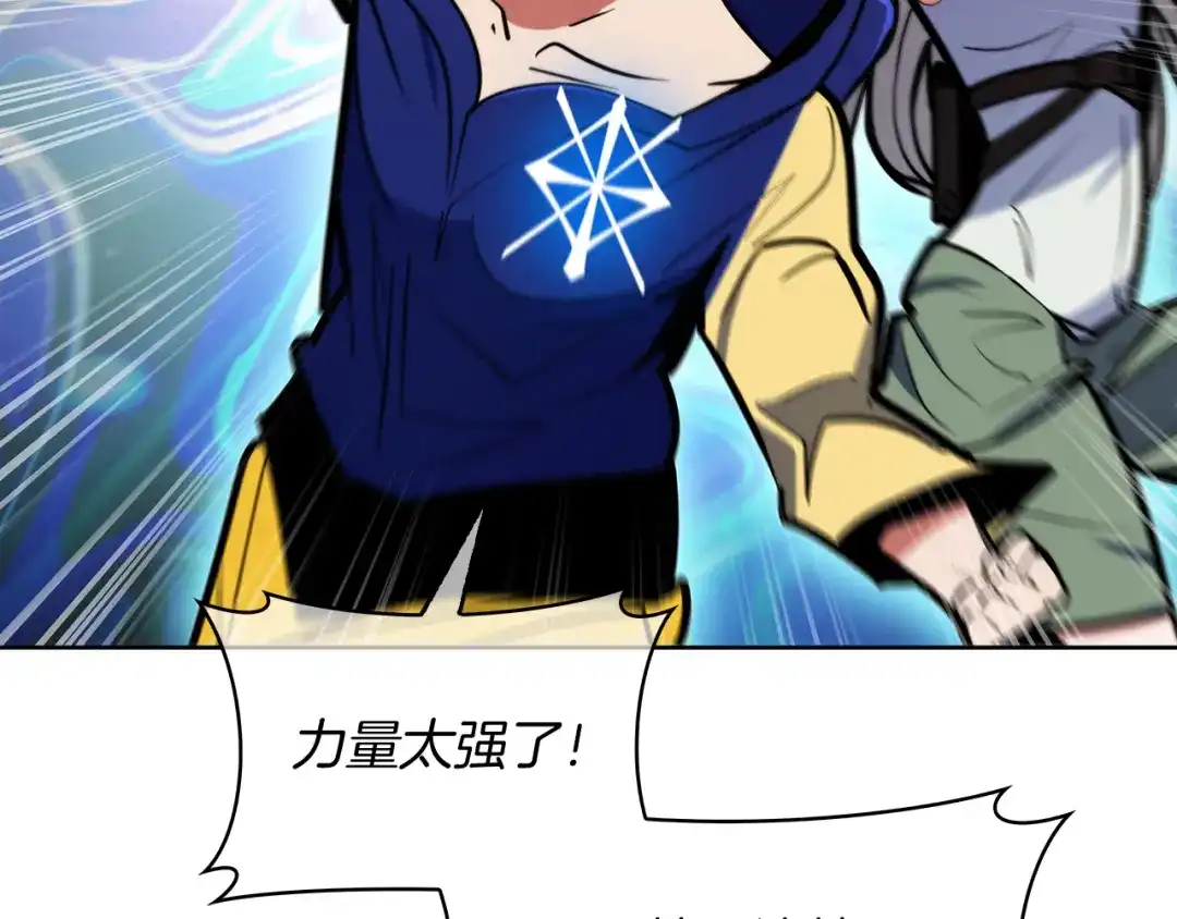 魔法屠神的我信仰科学 第59话 吞噬 第95页
