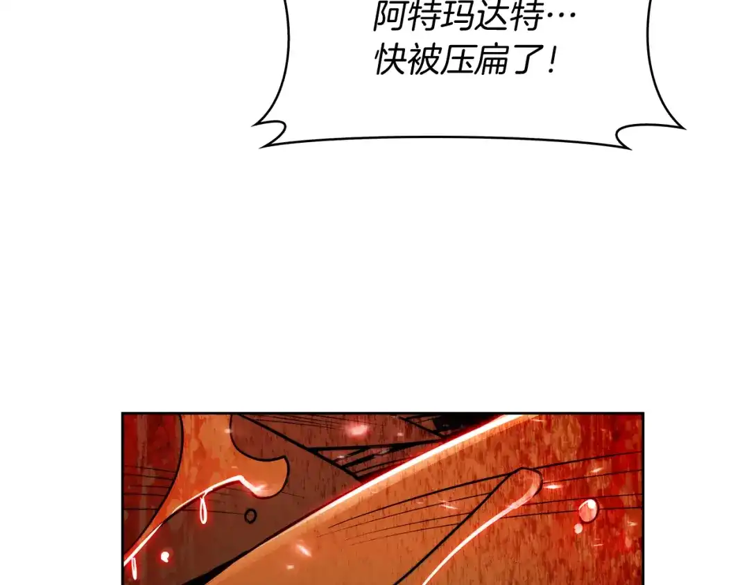 魔法屠神的我信仰科学 第59话 吞噬 第96页