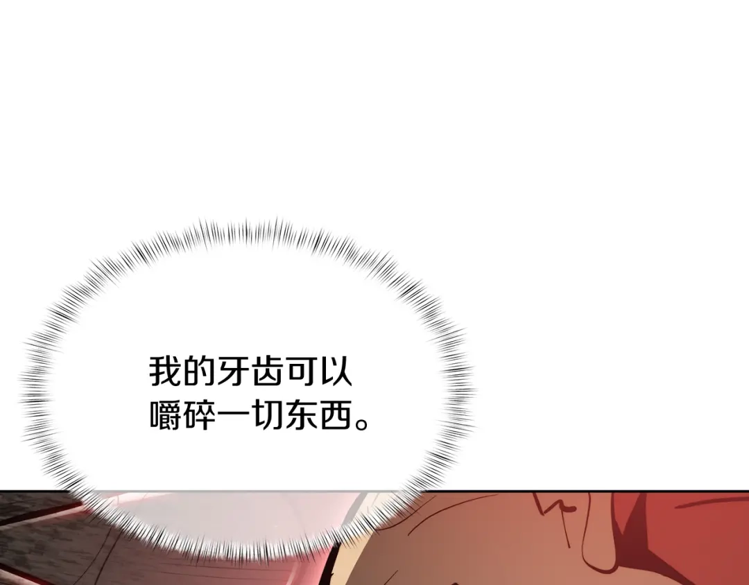 魔法屠神的我信仰科学 第59话 吞噬 第98页